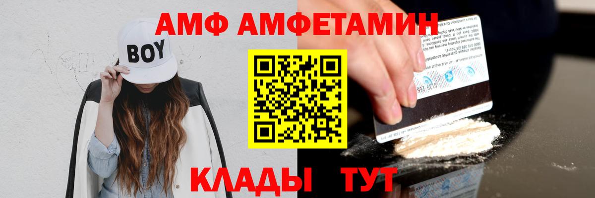 Amphetamine VHQ Воткинск