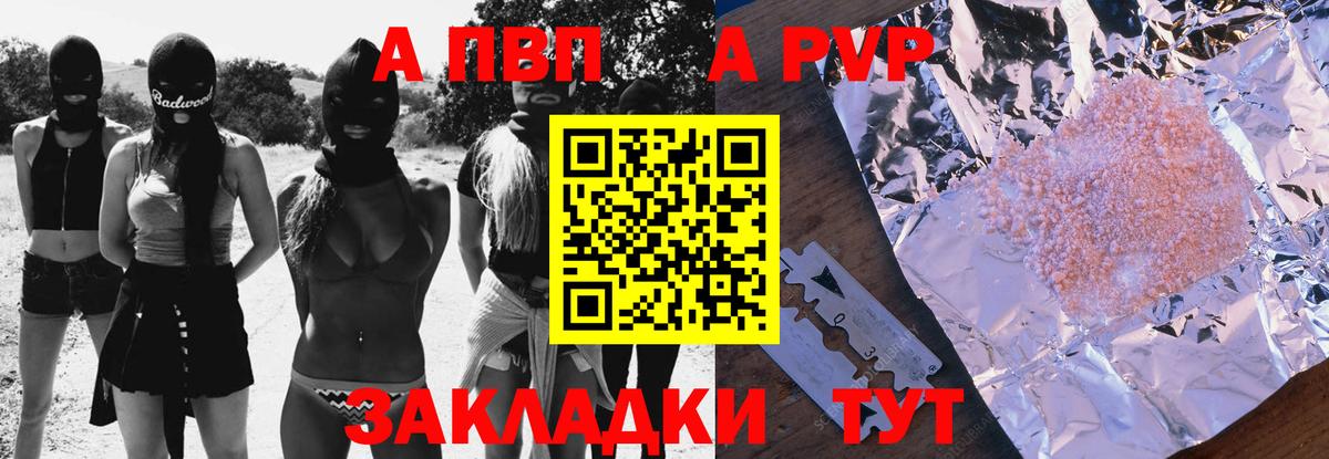APVP СК КРИС Воткинск
