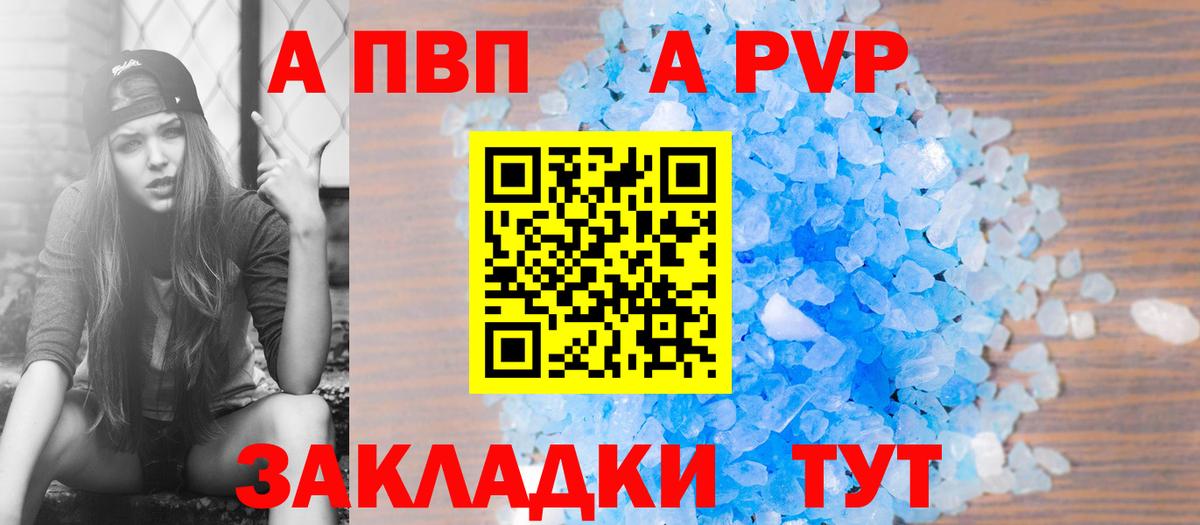 купить   Вход с VPN  Воткинск  A PVP  APVP кристаллы  Alpha-PVP Crystall  Альфа ПВП крисы CK 