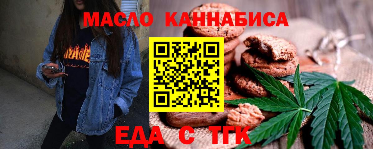 Воткинск  Еда ТГК марихуана  Вход с VPN 