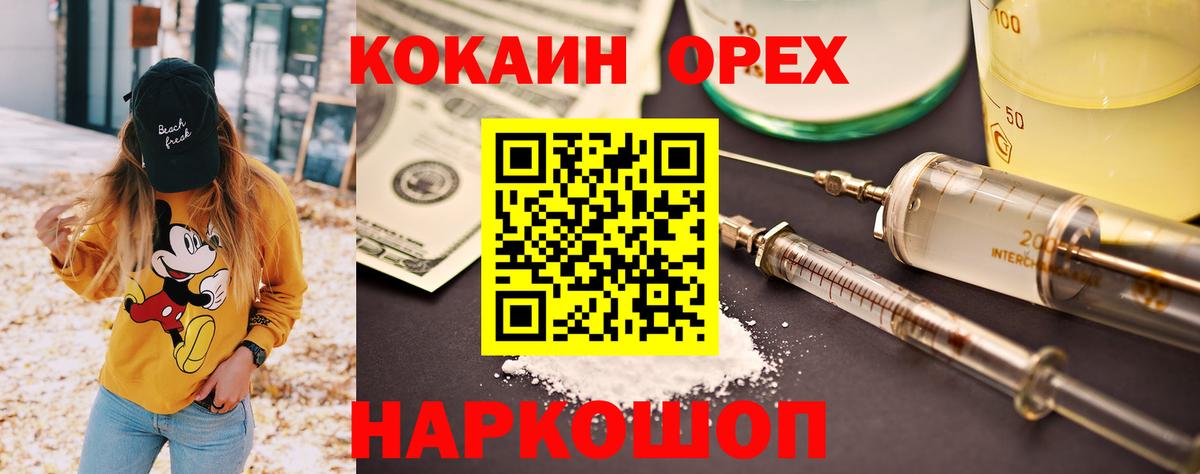 COCAIN 98% Воткинск