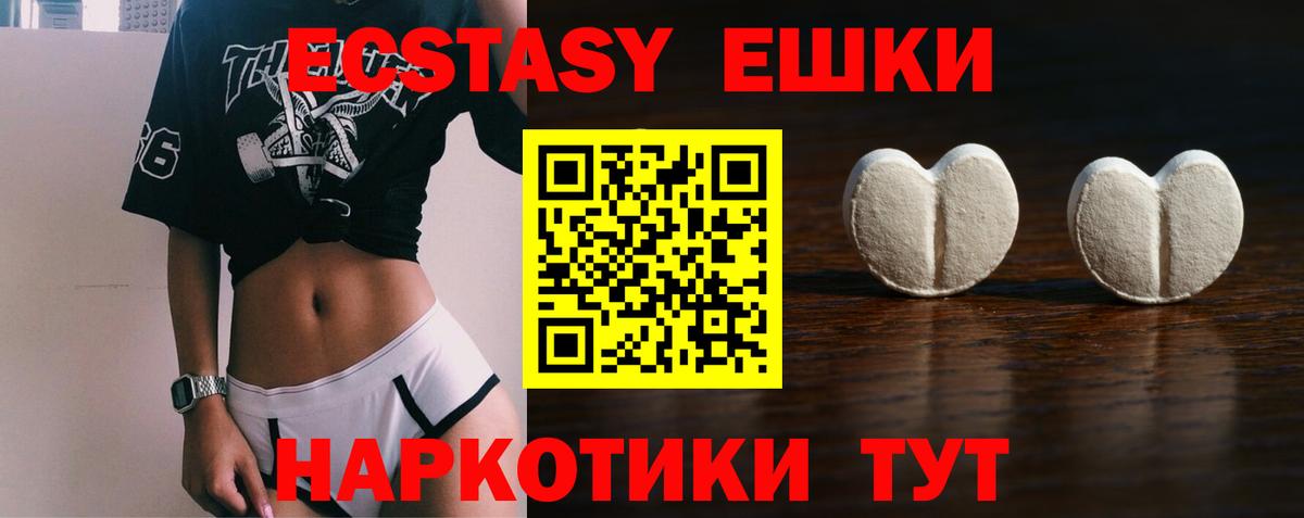 ЭКСТАЗИ  Вход с VPN  Воткинск  Ecstasy MDMA  Ecstasy 99% 