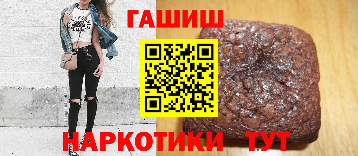 ГАШИШ гашик  ГАШ  Гашиш VHQ  Воткинск  Вход с VPN 