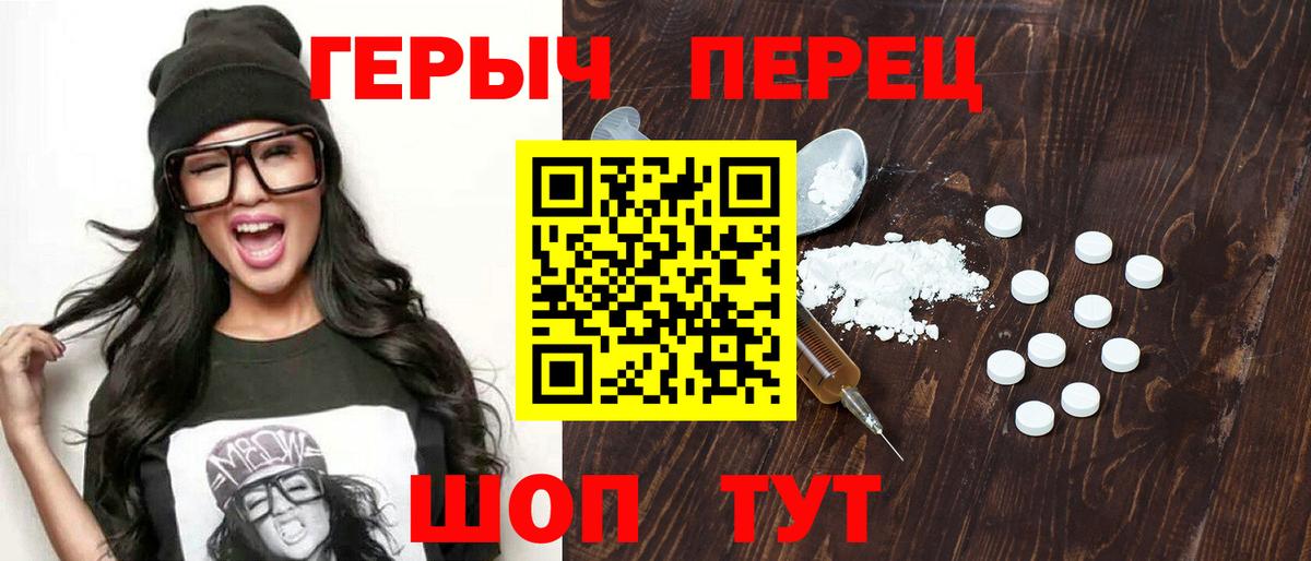 Воткинск  Героин VHQ  Вход с VPN 