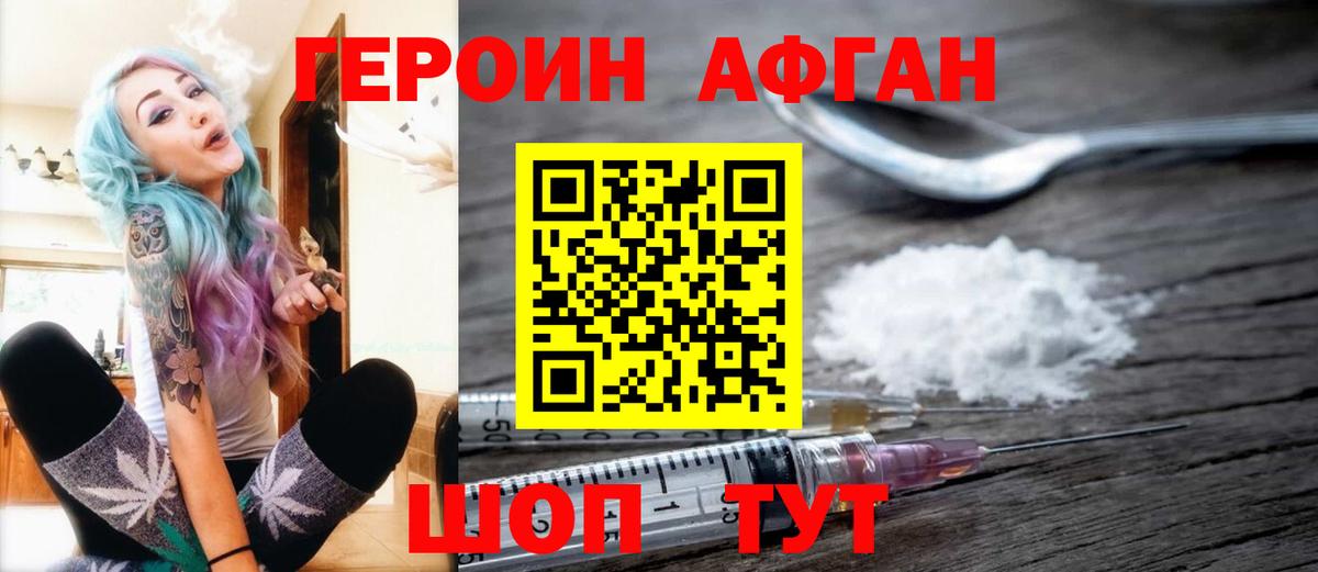 Героин герыч Воткинск