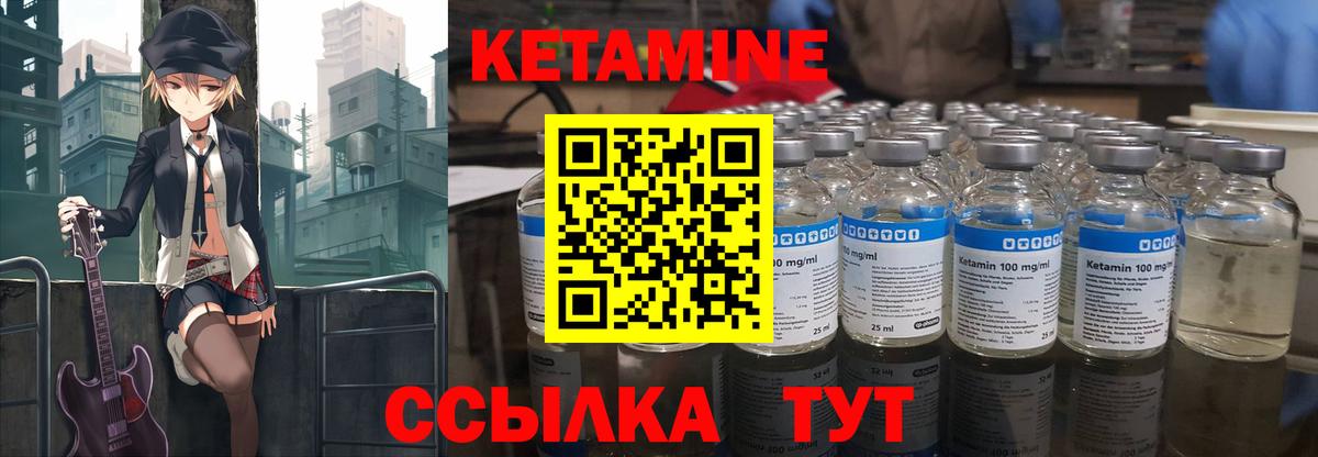 Кетамин VHQ  Кетамин ketamine  ссылка на мегу маркетплейс  Воткинск  Вход с VPN 
