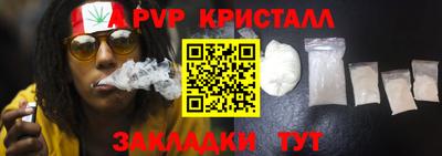 метамфетамин Мариинск