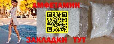 метамфетамин Мариинск