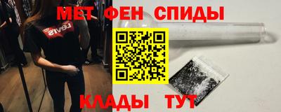 метамфетамин Мариинск