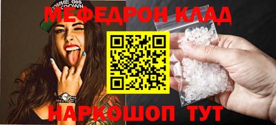 метамфетамин Мариинск