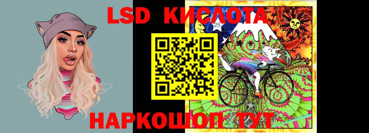 Лсд 25 экстази кислота  LSD-25 экстази ecstasy  Вход с VPN  Воткинск 
