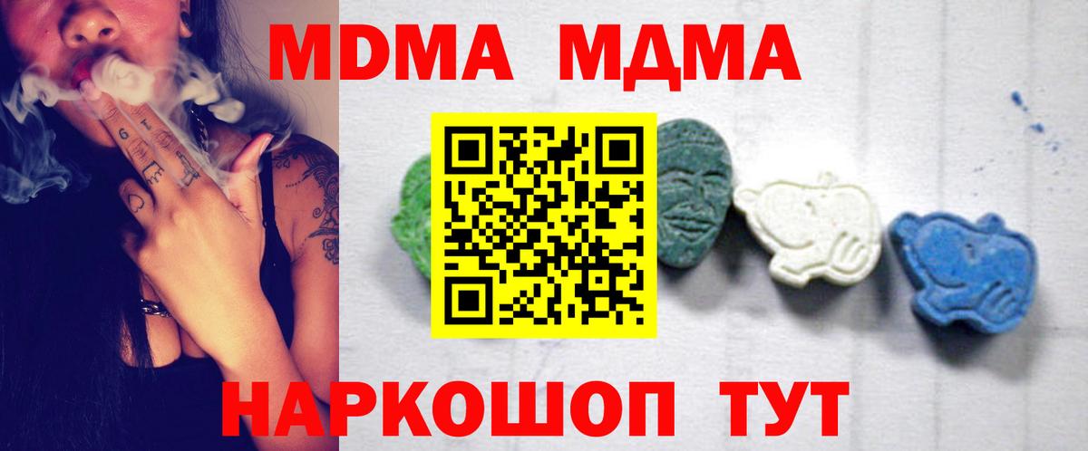 MDMA  Вход с VPN  Воткинск  MDMA кристаллы  МДМА crystal 