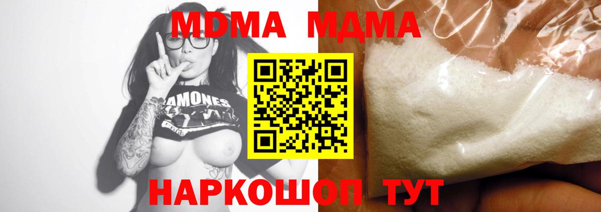 MDMA crystal Воткинск
