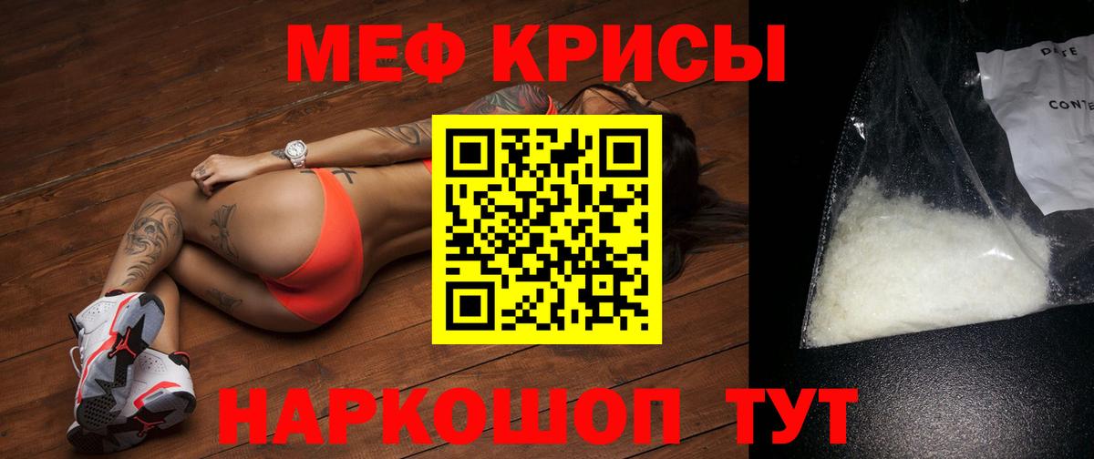 МЯУ-МЯУ кристаллы  Меф  Воткинск  Вход с VPN 