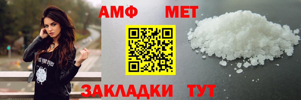 МЕТАМФЕТАМИН винт Воткинск