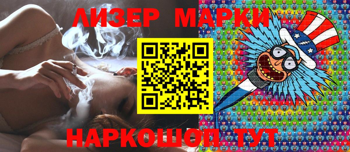 Марки N-bome 1,5мг  Вход с VPN  купить наркотик  Воткинск  Марки N-bome 1,5мг 