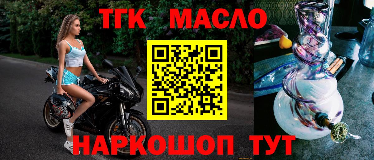 ТГК вейп Воткинск