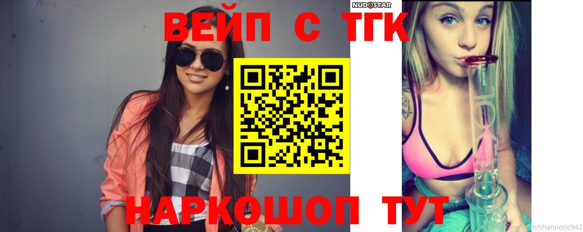 как найти закладки  ТГК гашишное масло  Вход с VPN  Воткинск 